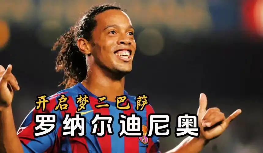 久保建英出